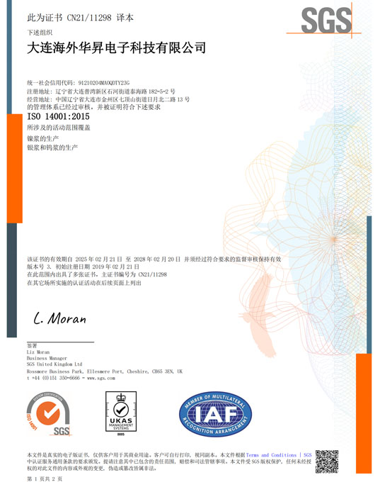 ISO140012015-13360944