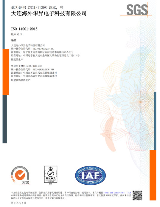 ISO140012015-22891801