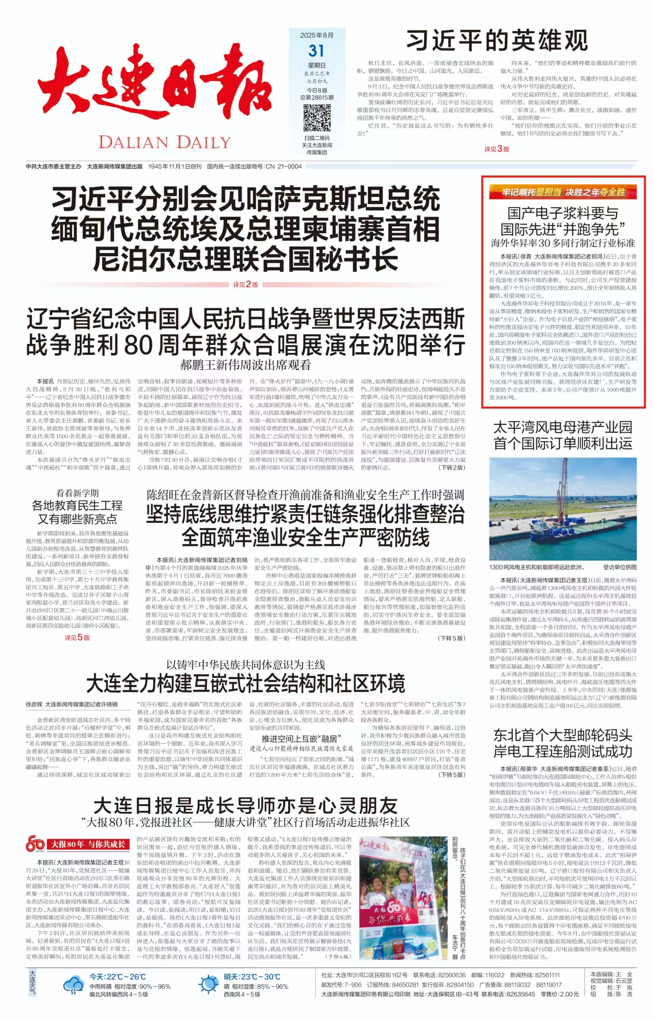 微信图片_20250901114308_1173387998