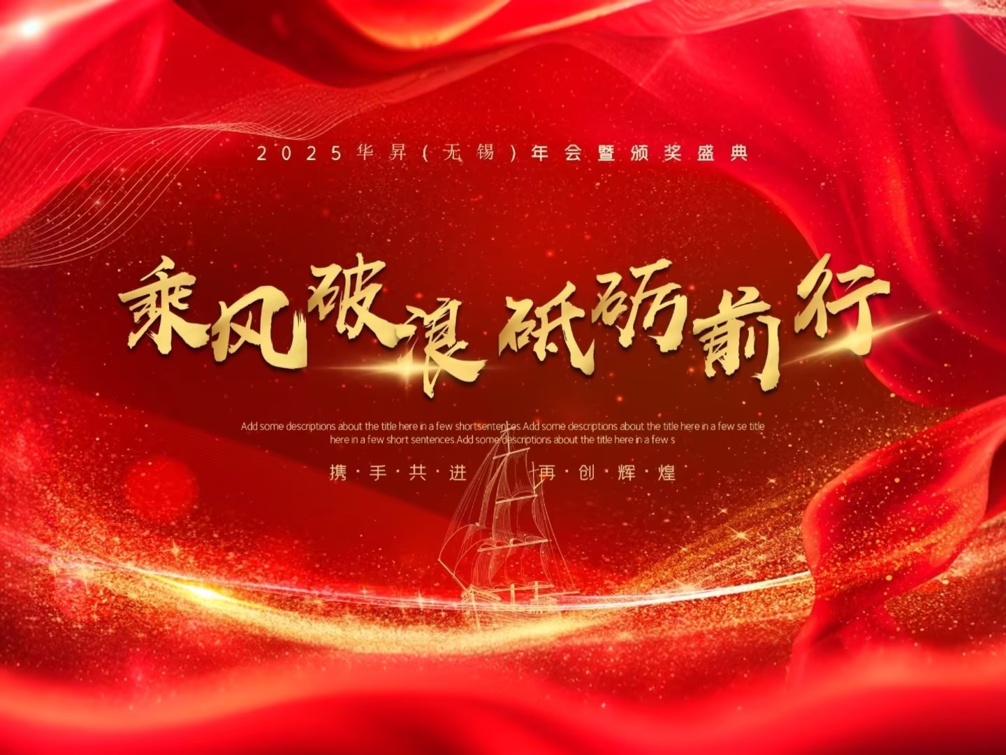 rb88随行版无锡子公司年会圆满落幕