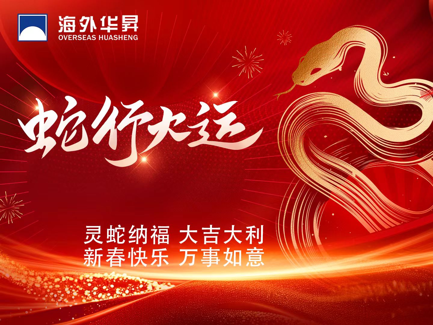 rb88随行版恭祝各界友人新春快乐